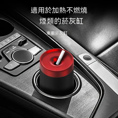 加熱煙彈煙灰缸