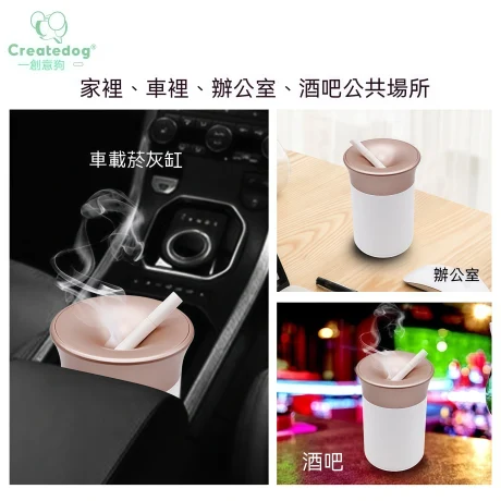加熱煙彈收納煙灰缸