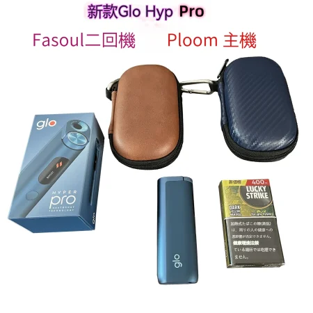 通用 Ploom／Glo／Fasoul 主機保護套推薦｜Ploom X Advanced・Glo HYPER Pro・Glo X2 專用收納包