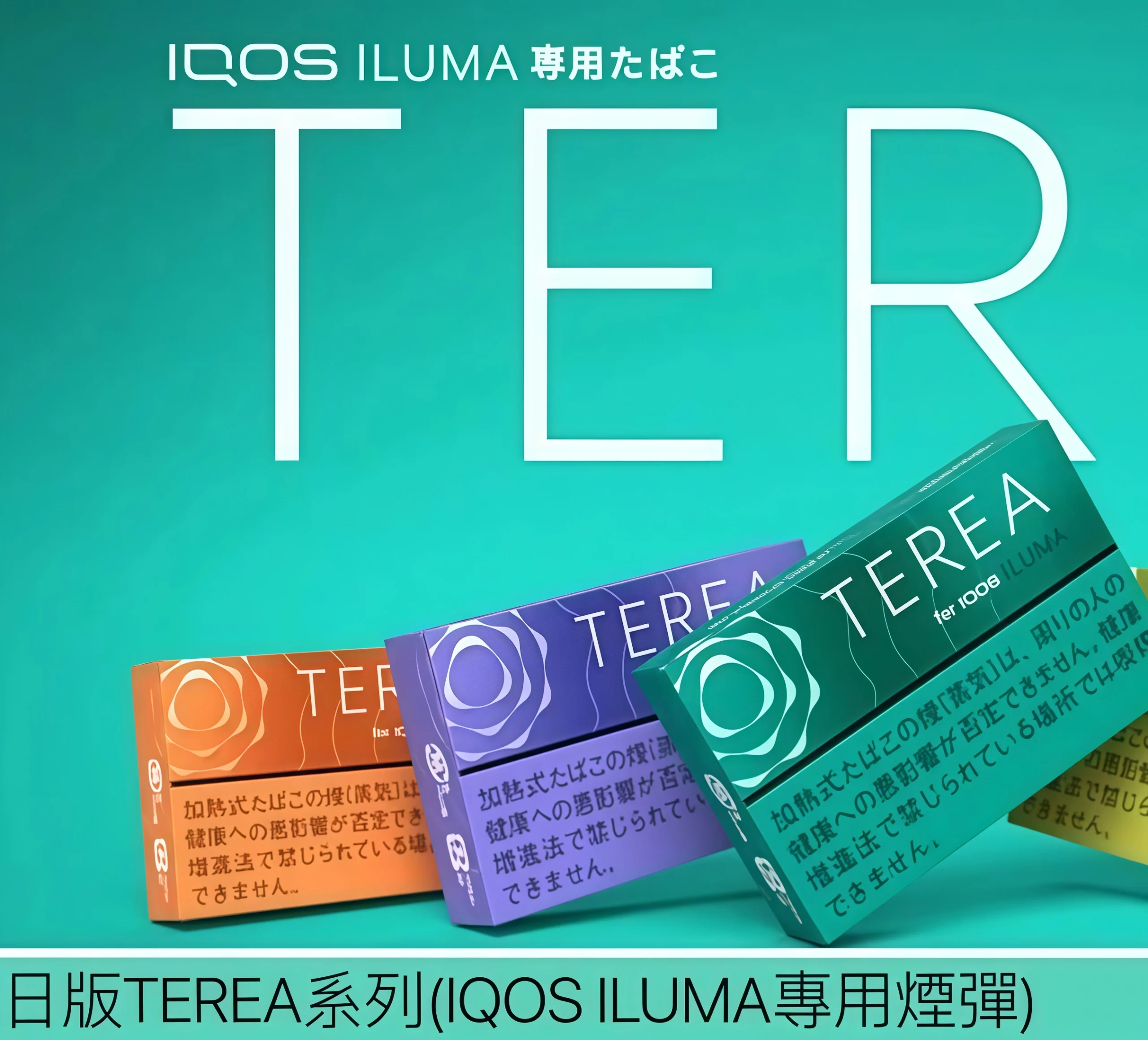 日t煙彈