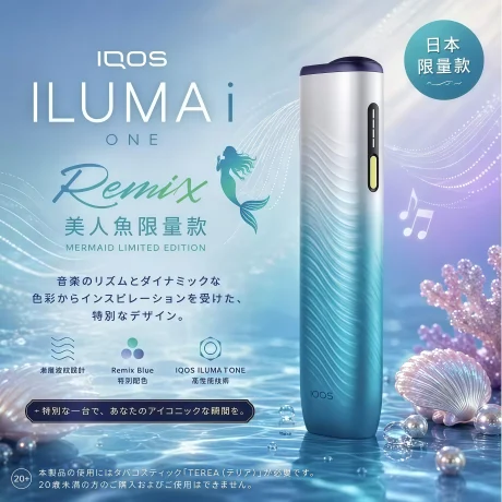 IQOS ILUMA i ONE Remix 美人魚限量款加熱煙主機